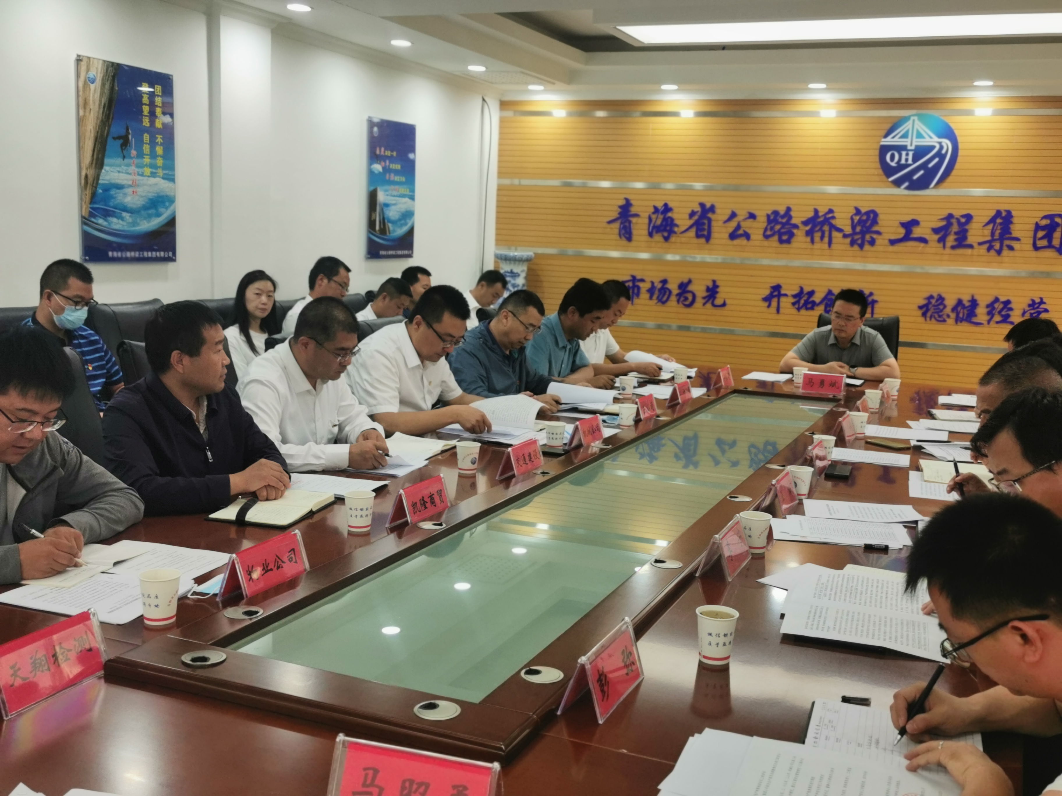 青海路桥集团召开2021年安全生产、安